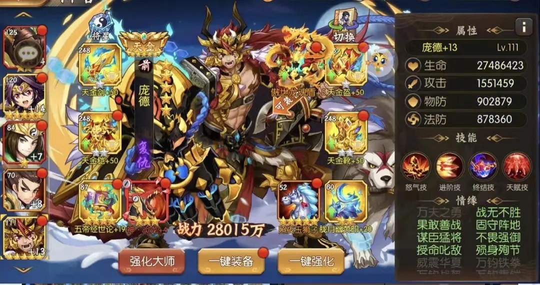 少年三国志2先换什么紫金奖