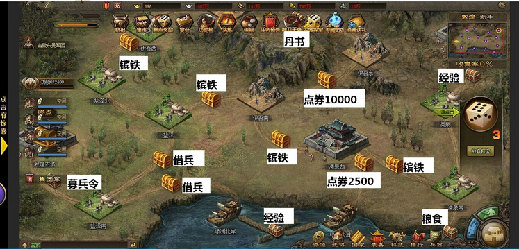 攻城掠地山地刺客怎么过