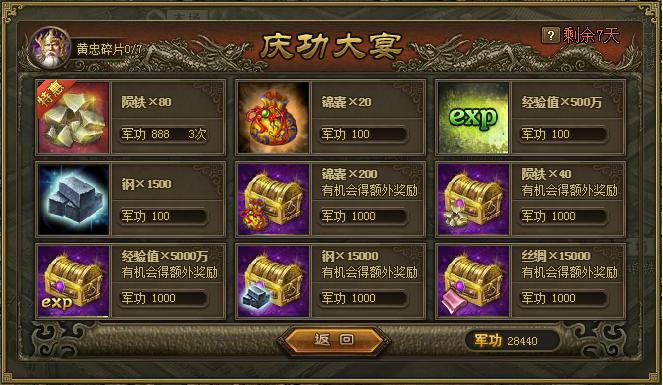 攻城掠地140周瑜在哪里