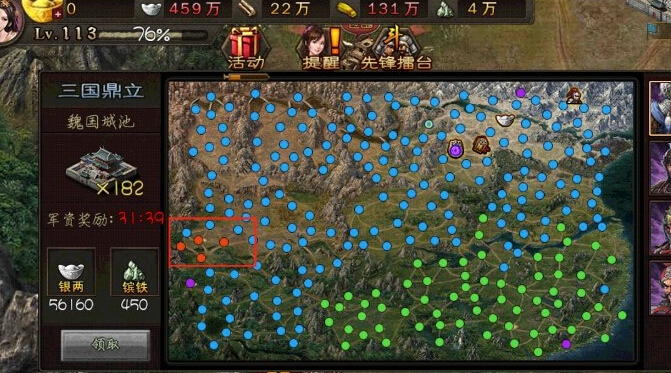 攻城掠地140周瑜在哪里