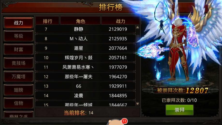 全民奇迹2怎么佩戴盾牌