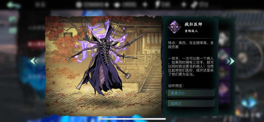 影之刃3魔堡五什么意思