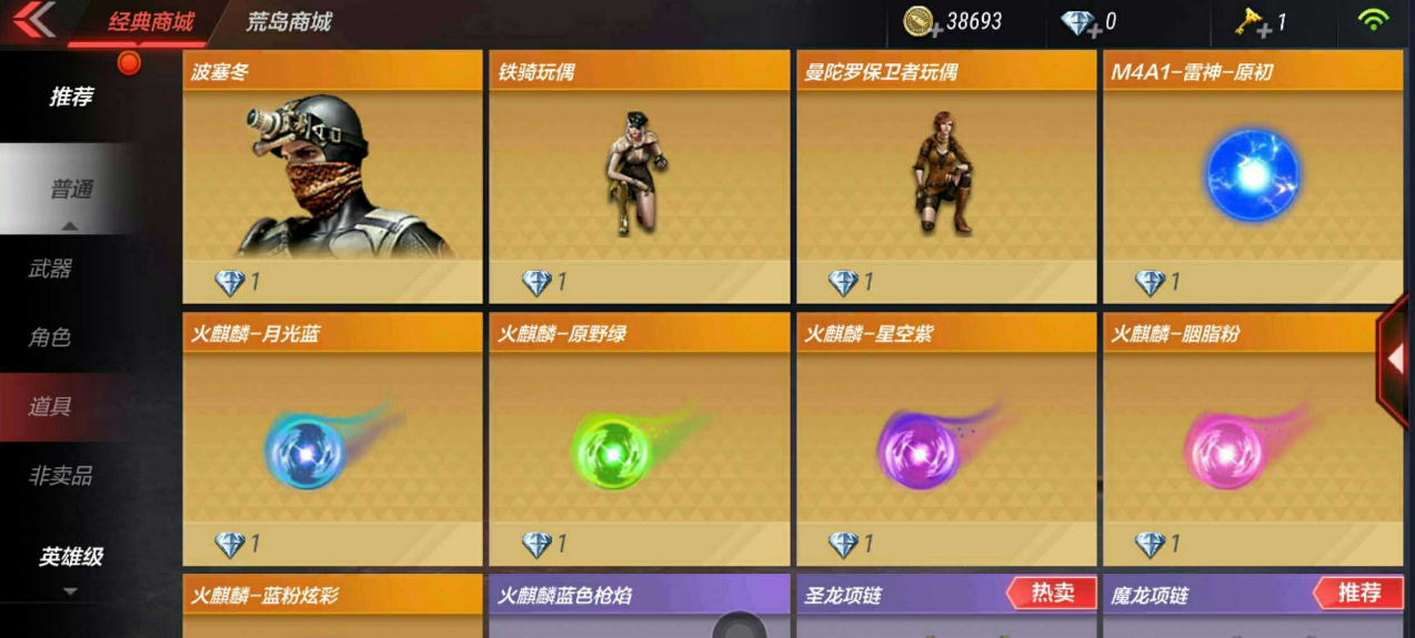 永劫无间怎么单独买箱子