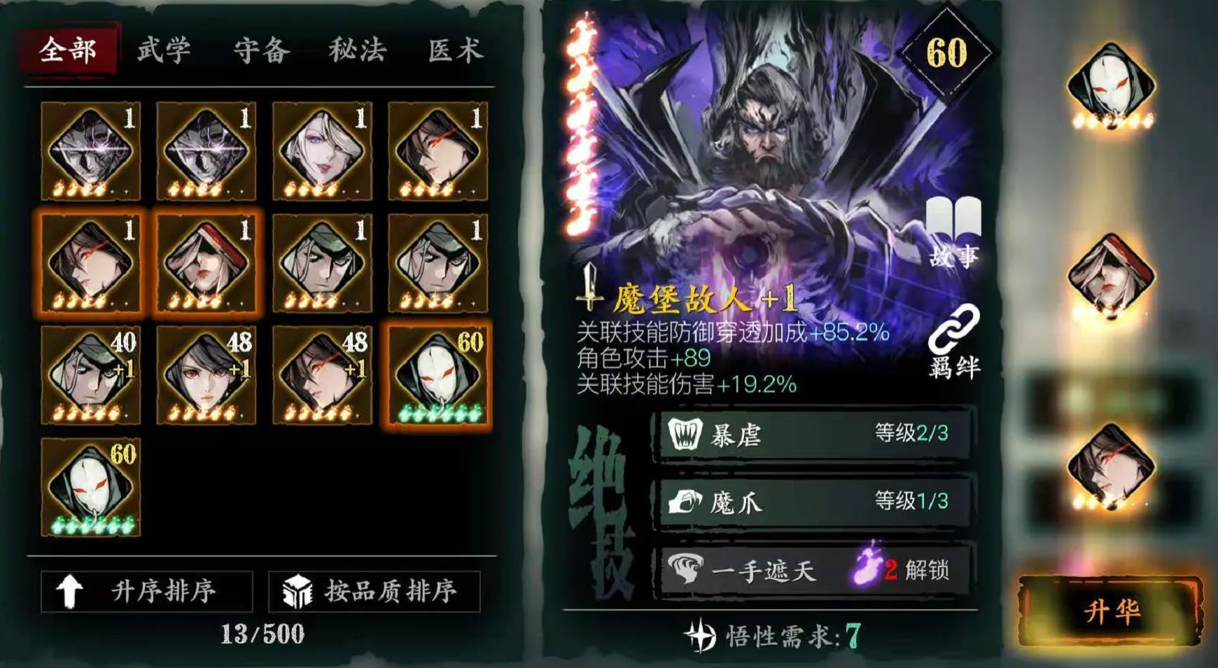 影之刃3真龙哪里爆率高