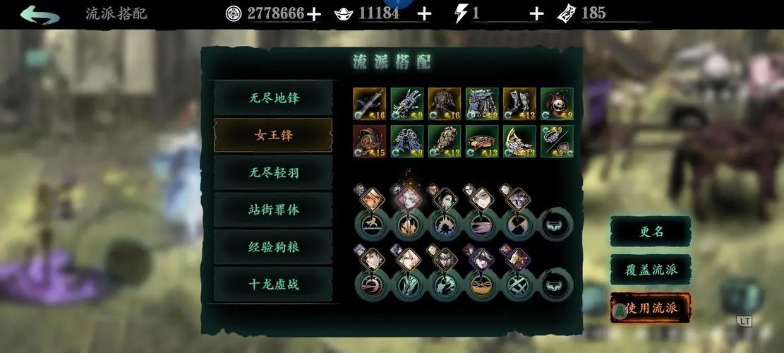 影之刃龙鸣雨中剑如何获得