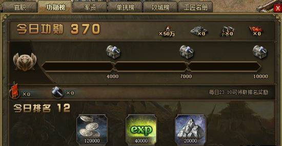 攻城掠地200级精炼如何获取 攻城掠地200级精炼如何获取