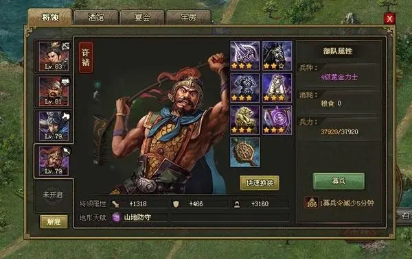 攻城掠地魏延用什么套装