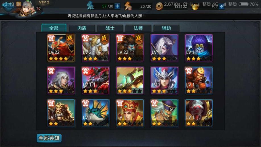 乱斗西游2蚩尤雷震子怎么配