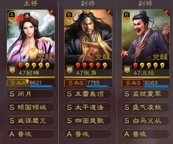 少年梦然为什么是少年三国志