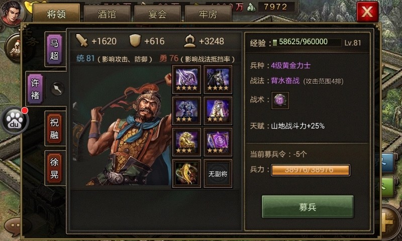 攻城掠地套装如何镶嵌 攻城掠地套装如何镶嵌