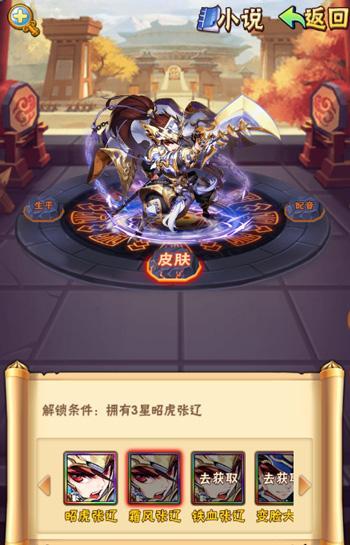 少年三国志帝皇碎片怎么获得