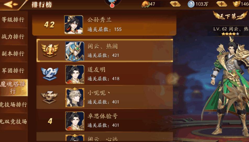 放开那三国3如何分解武将