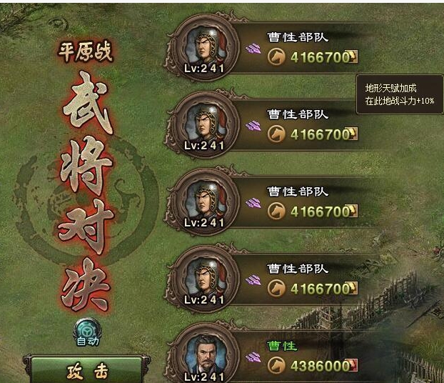 攻城掠地手游计策在哪里放