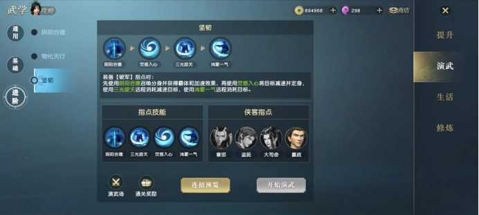 秦时明月手游项羽怎么过