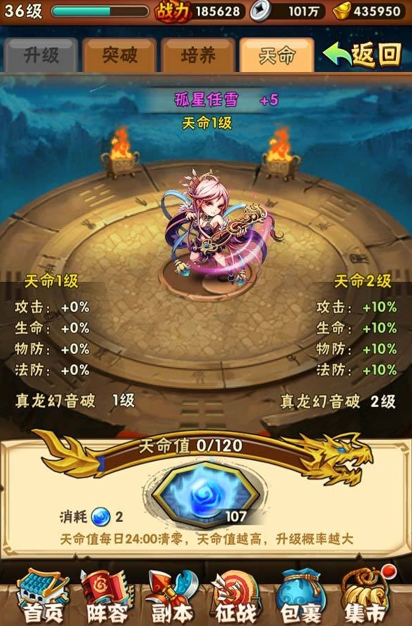 少年三国志帝皇碎片怎么获得