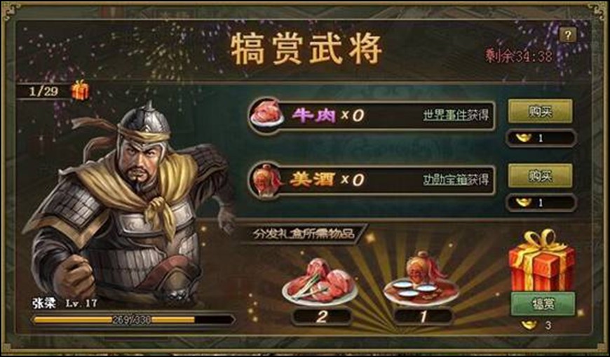 攻城掠地手游计策在哪里放