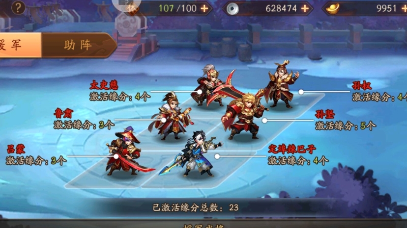 少年三国志秘境币怎么使用