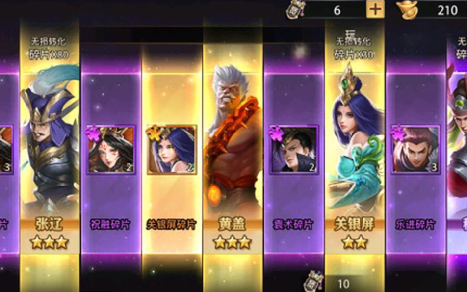 少年三国志秘境币怎么使用