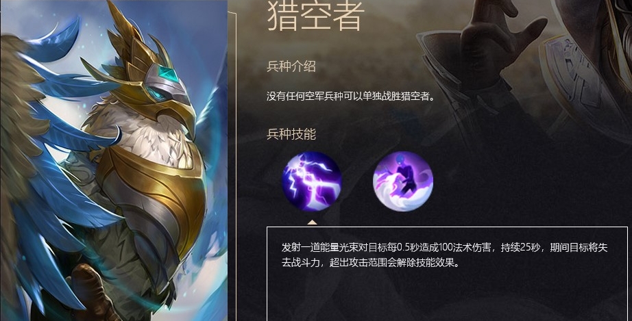 战争怒吼兵种如何卖出