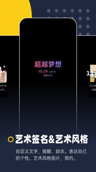 息屏显示截图7