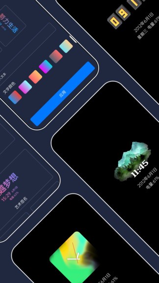 息屏显示截图7