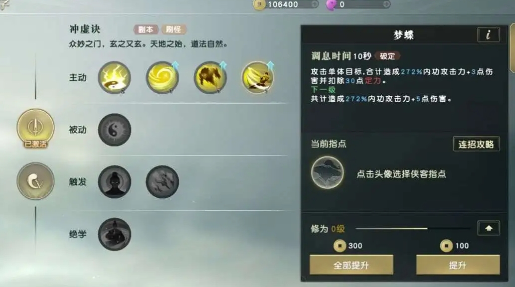 秦时明月手游项羽怎么过