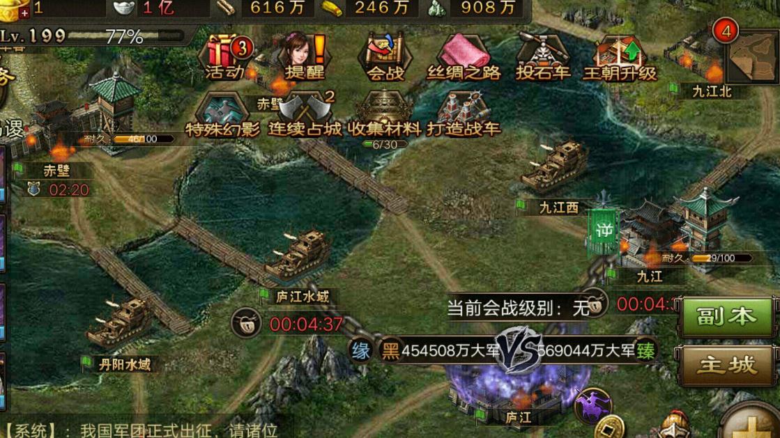 攻城掠地远征琉球怎么打