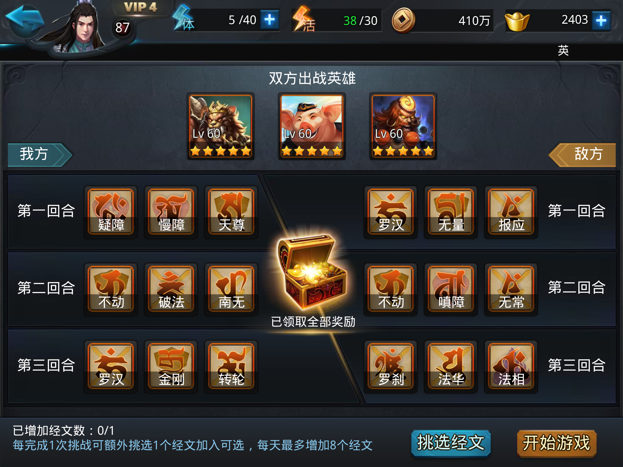 乱斗西游海若怎么抽