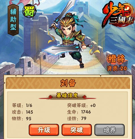 少年三国志的并驾有什么用