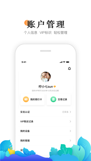 小喔电签截图7