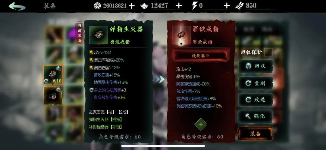 影之刃悟性怎么提升