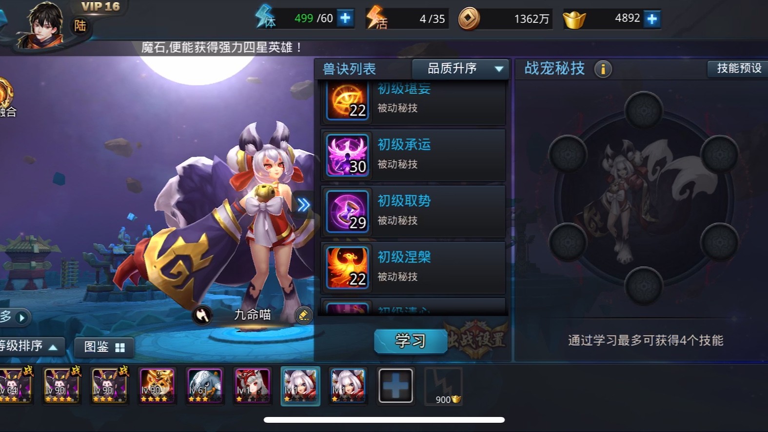 乱斗西游2如何搭配经文