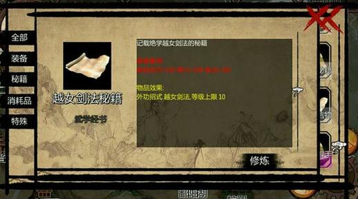 gbc金庸群侠传2怎么练级快