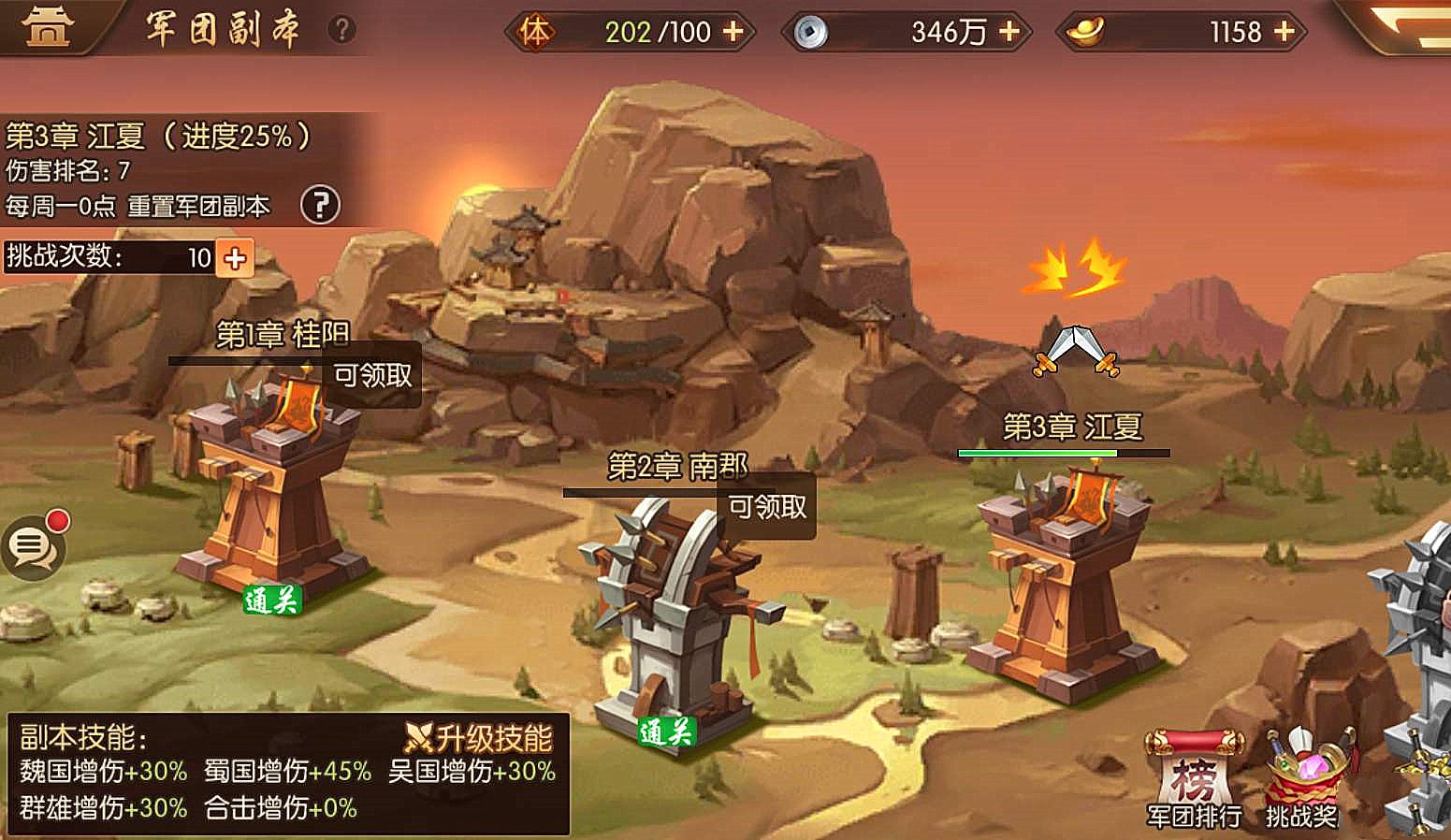 少年三国志240级开启什么 少年三国志240级开启什么