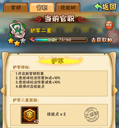 少年三国志2神将令在哪里用 少年三国志2神将令在哪里用