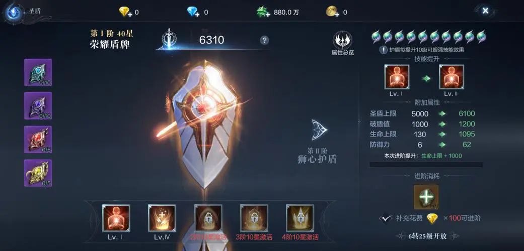 全民奇迹2骑士用哪5个技能