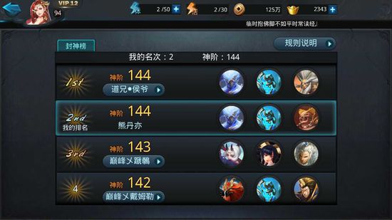 乱斗西游海若怎么抽