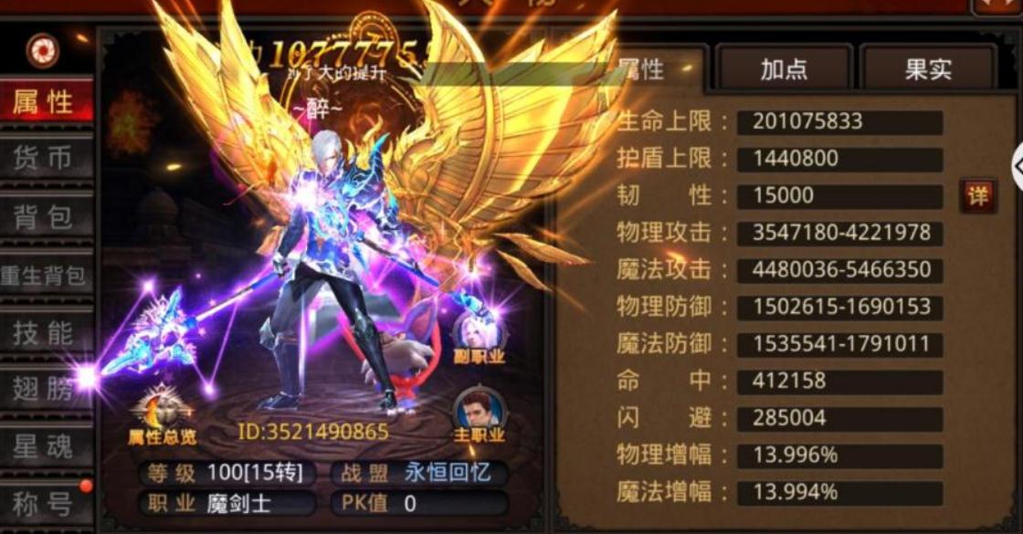 全民奇迹战士卡牌怎么佩戴