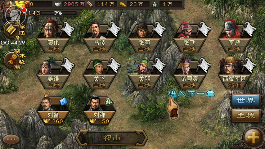 攻城掠地貂蝉是什么武将