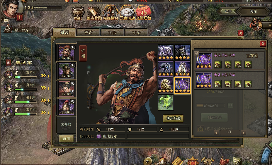 攻城掠地战车buff是什么