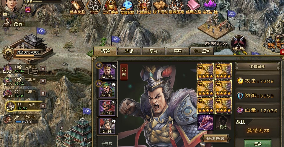 攻城掠地远征琉球怎么打