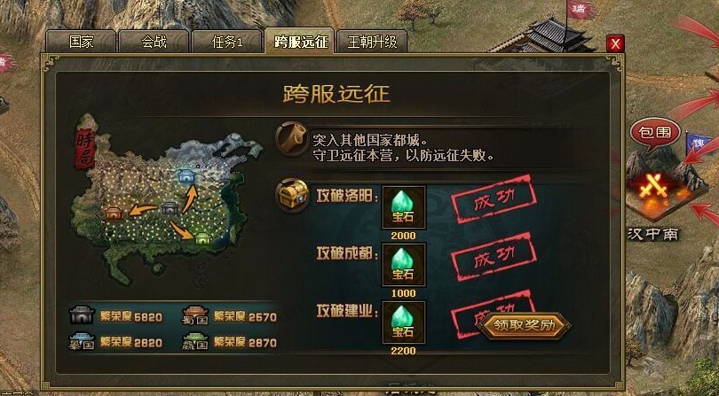 攻城掠地远征琉球怎么打