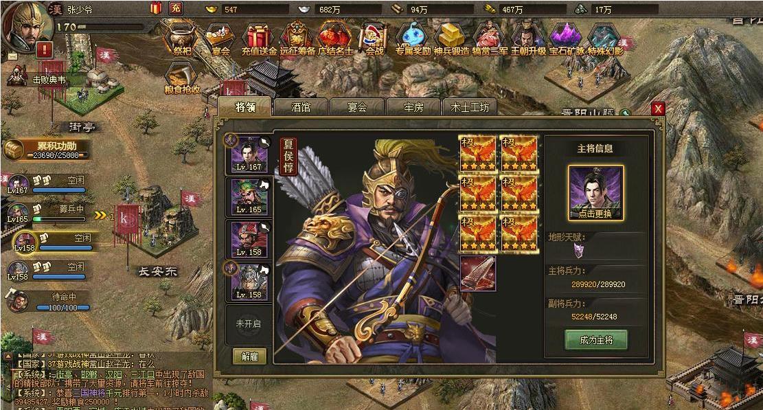 攻城掠地魏延用什么套装