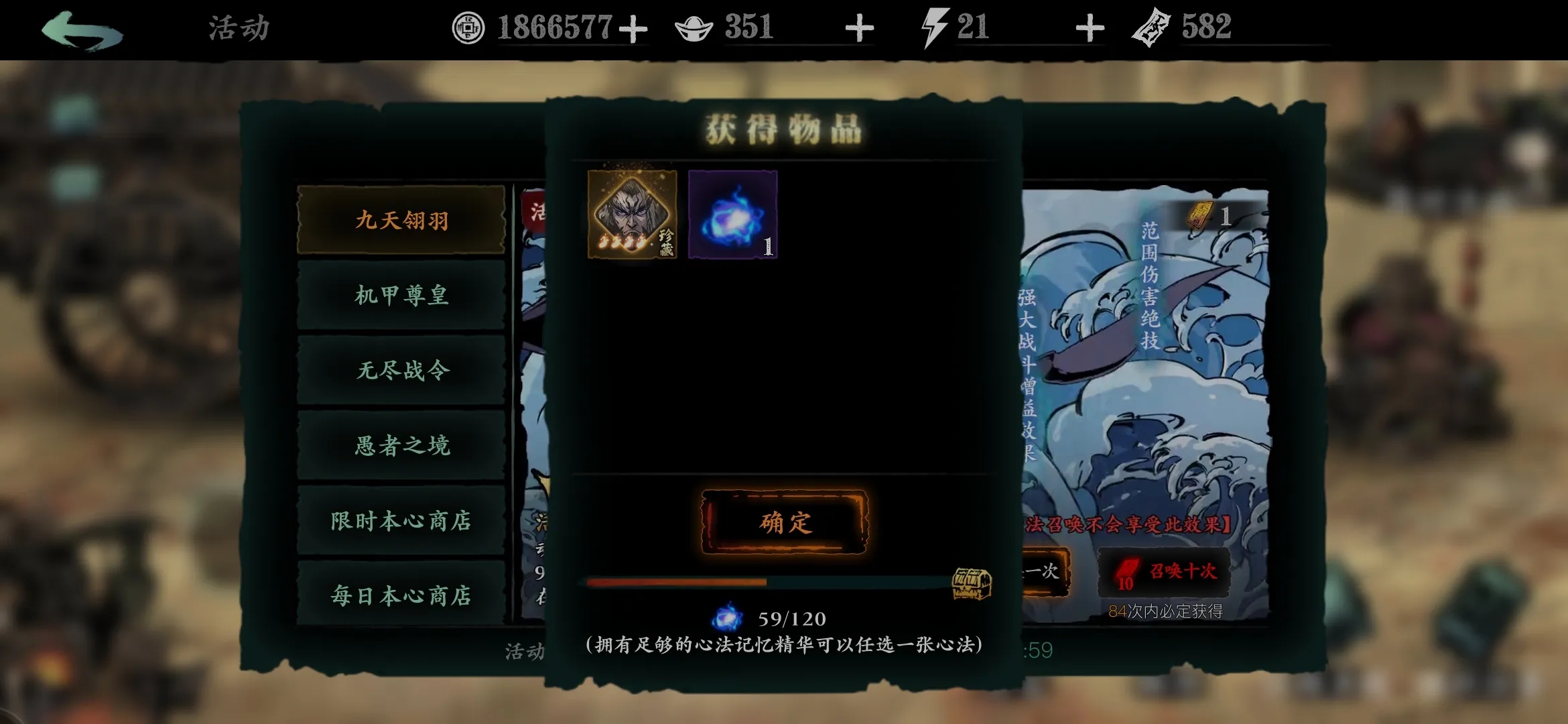 影之刃龙鸣雨中剑如何获得