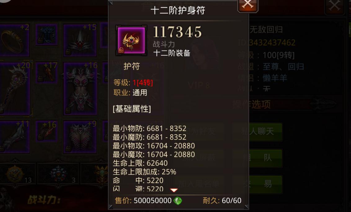 全民奇迹手游怎么合成武器 全民奇迹手游怎么合成武器