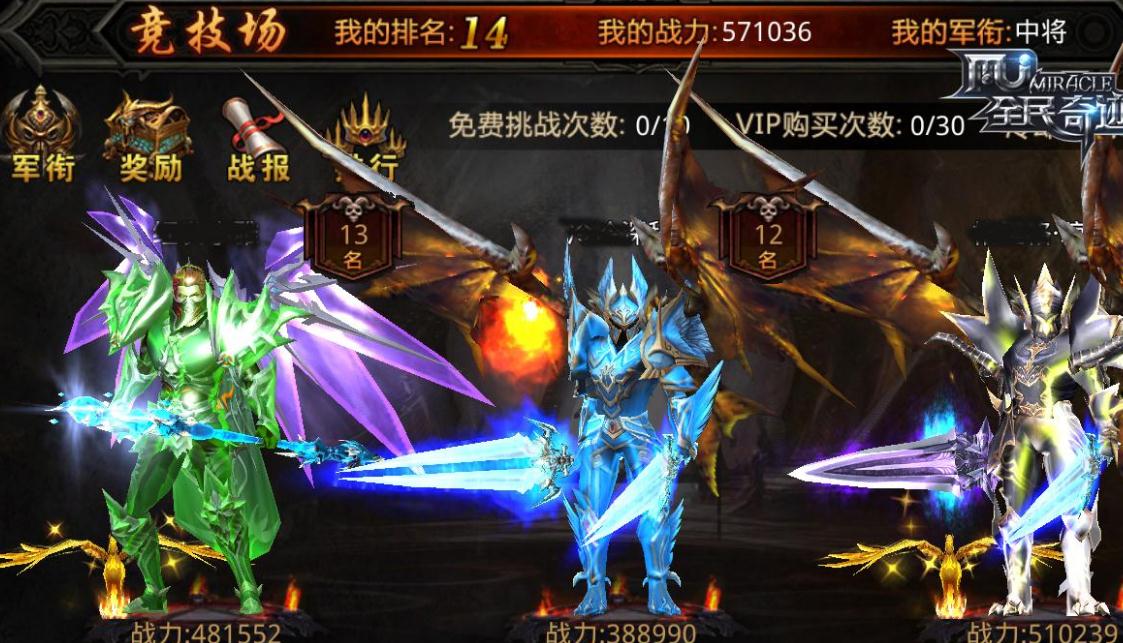 全民奇迹手游怎么合成武器 全民奇迹手游怎么合成武器