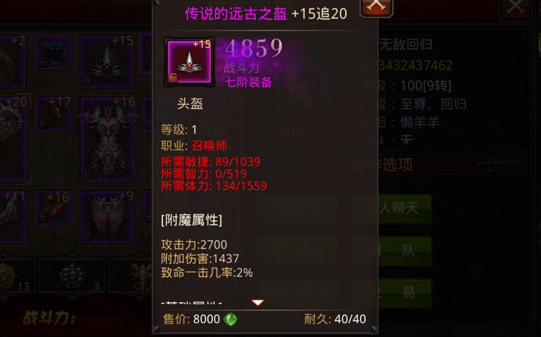 全民奇迹手游怎么合成武器