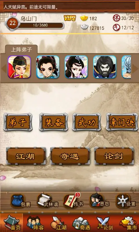 大掌门血诏旗有什么用 大掌门血诏旗有什么用