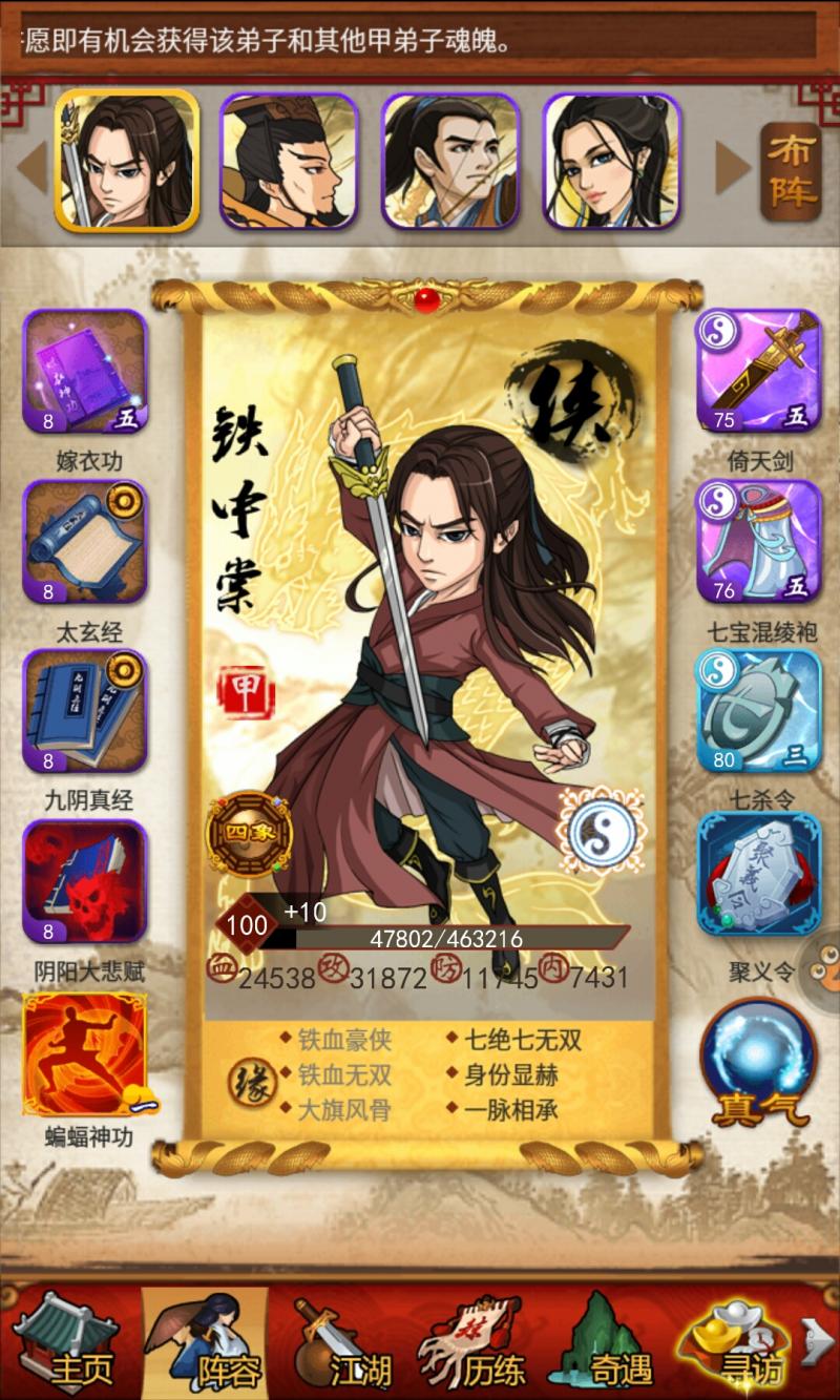 大掌门2小凤和快活王哪个好