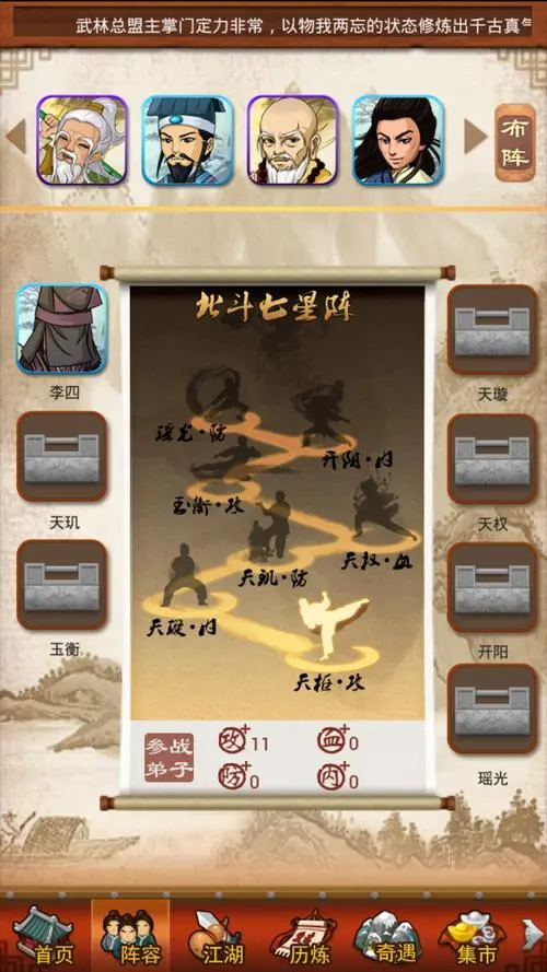 大掌门2小凤和快活王哪个好